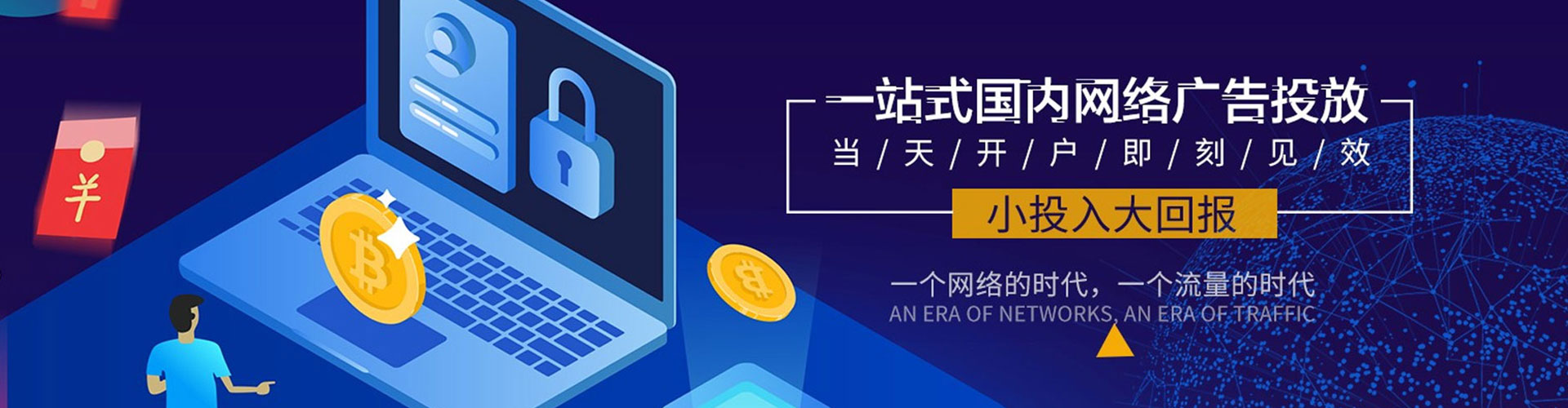 新邵sem竞价员