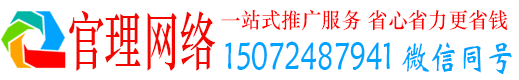 新邵官理信息流大师